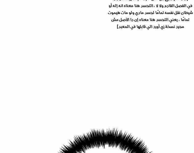 Vua Thăng Cấp Chương 129 trang 183