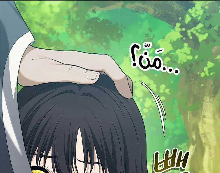 Vua Thăng Cấp Chương 129 trang 195