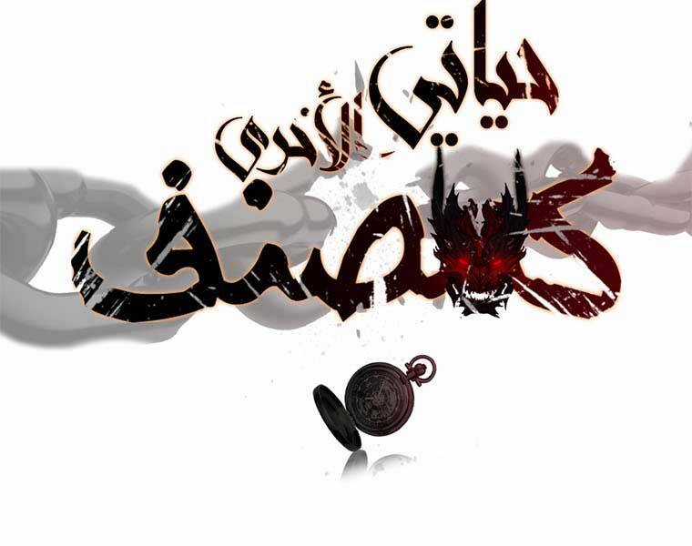 Vua Thăng Cấp Chương 129 trang 201