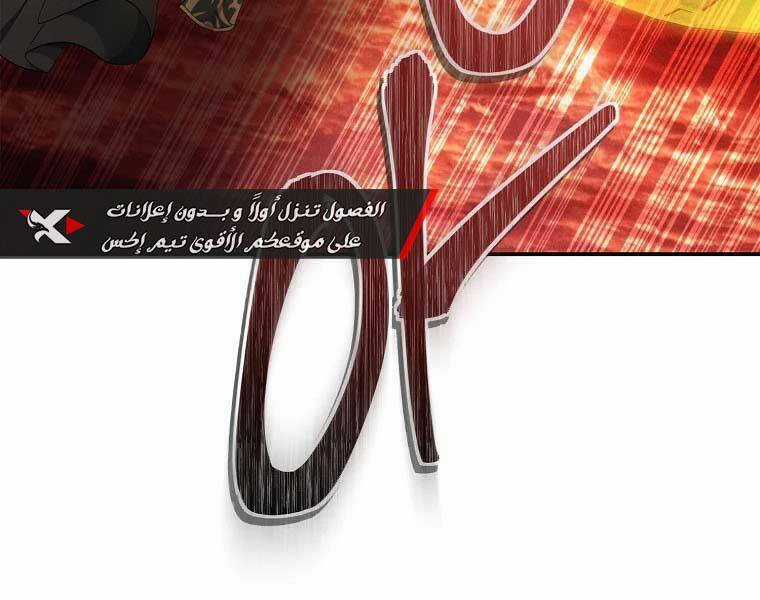 Vua Thăng Cấp Chương 129 trang 68