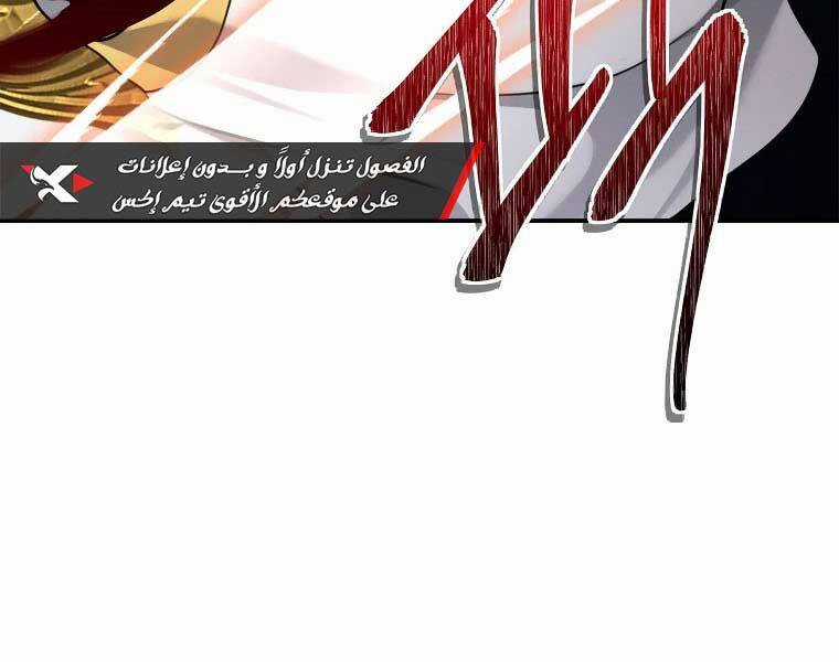 Vua Thăng Cấp Chương 129 trang 85