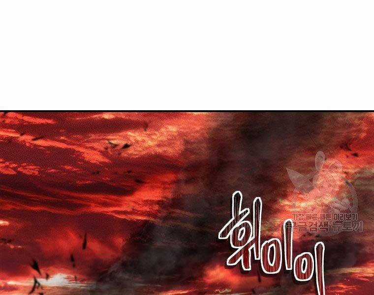 Vua Thăng Cấp Chương 130 trang 126