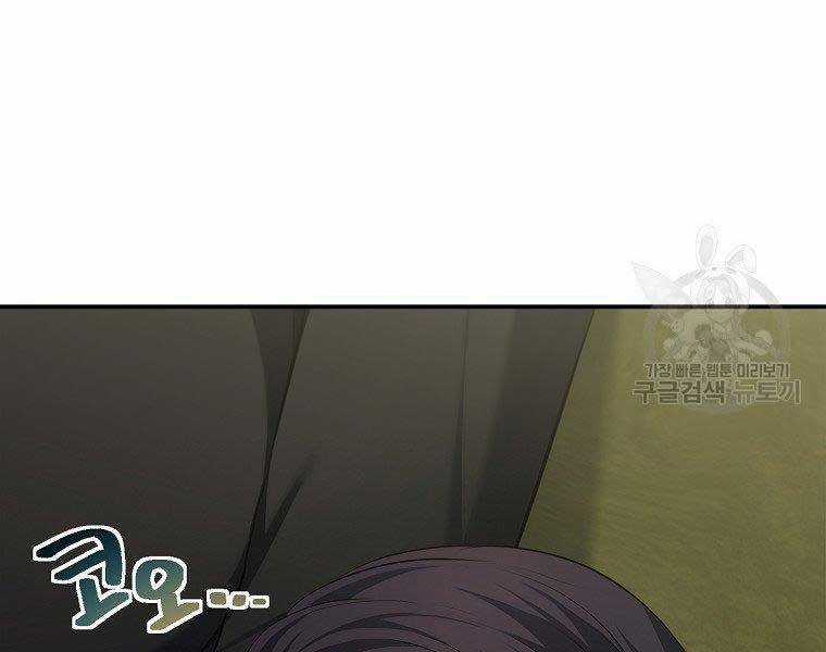 Vua Thăng Cấp Chương 130 trang 182