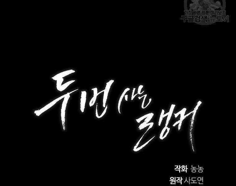 Vua Thăng Cấp Chương 130 trang 198