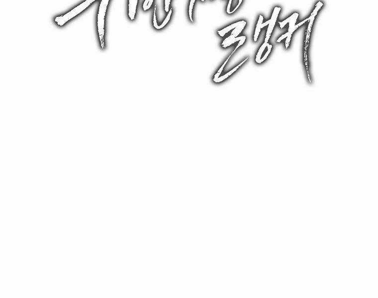 Vua Thăng Cấp Chương 130 trang 43