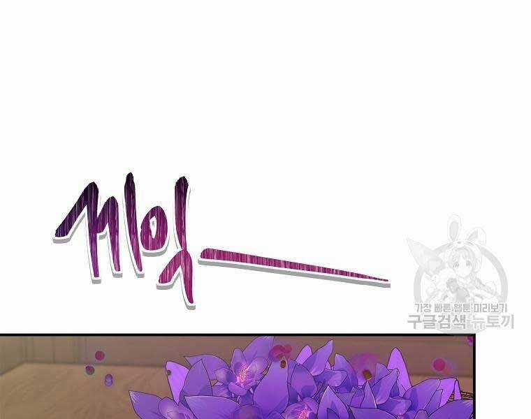 Vua Thăng Cấp Chương 131 trang 101