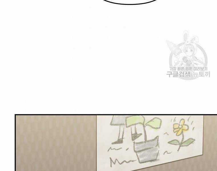 Vua Thăng Cấp Chương 131 trang 105