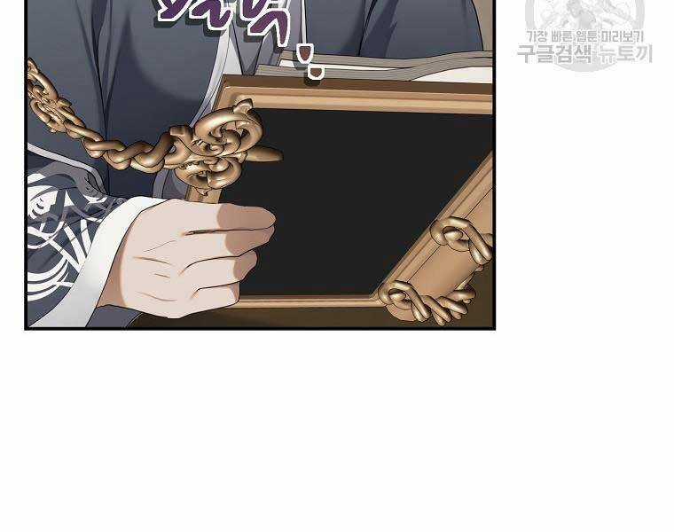 Vua Thăng Cấp Chương 131 trang 109