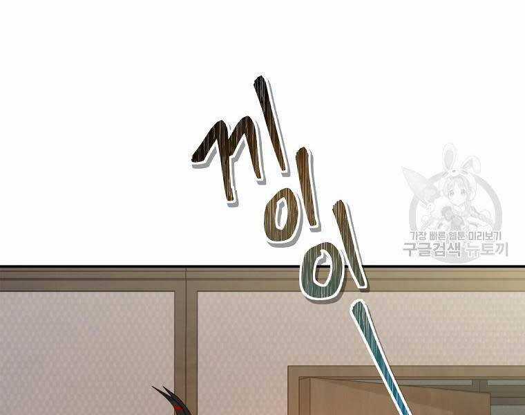 Vua Thăng Cấp Chương 131 trang 136