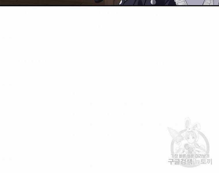 Vua Thăng Cấp Chương 131 trang 143