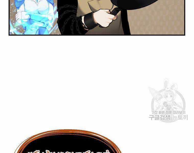 Vua Thăng Cấp Chương 131 trang 145