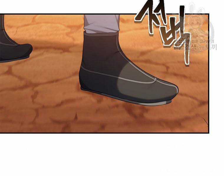 Vua Thăng Cấp Chương 131 trang 196