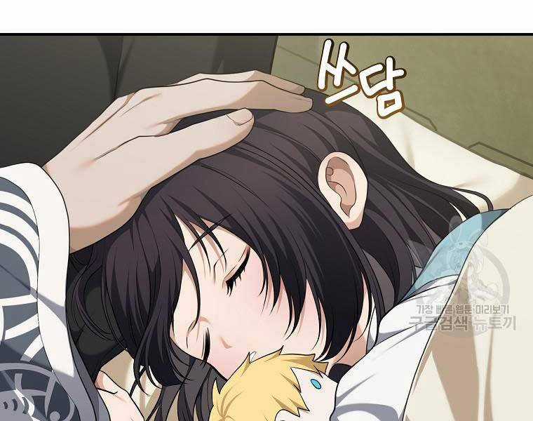 Vua Thăng Cấp Chương 131 trang 23