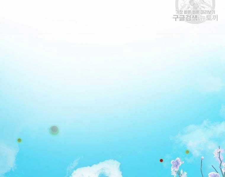 Vua Thăng Cấp Chương 131 trang 31