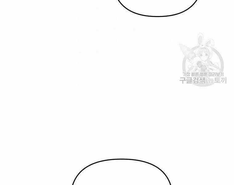 Vua Thăng Cấp Chương 131 trang 72