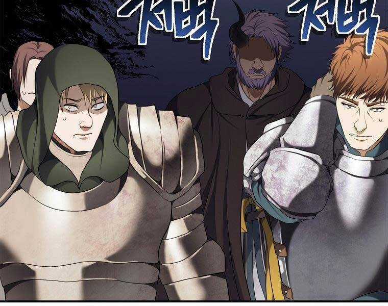 Vua Thăng Cấp Chương 132 trang 154