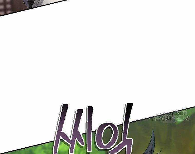 Vua Thăng Cấp Chương 132 trang 90