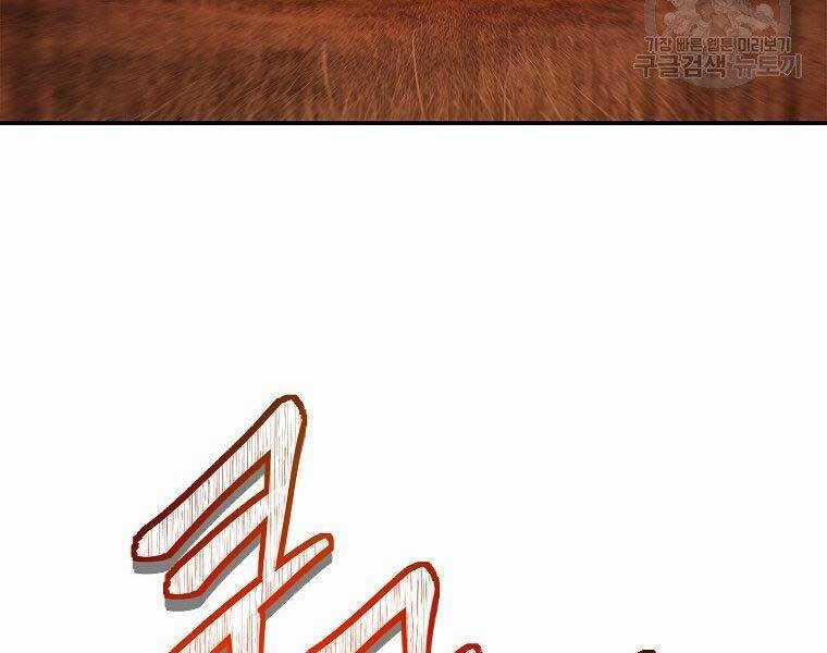 Vua Thăng Cấp Chương 133 trang 141