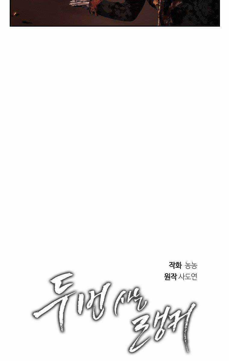 Vua Thăng Cấp Chương 135 trang 4