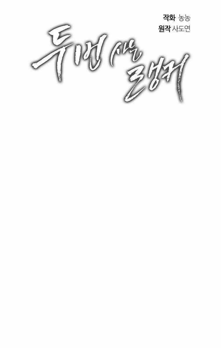 Vua Thăng Cấp Chương 137 trang 44