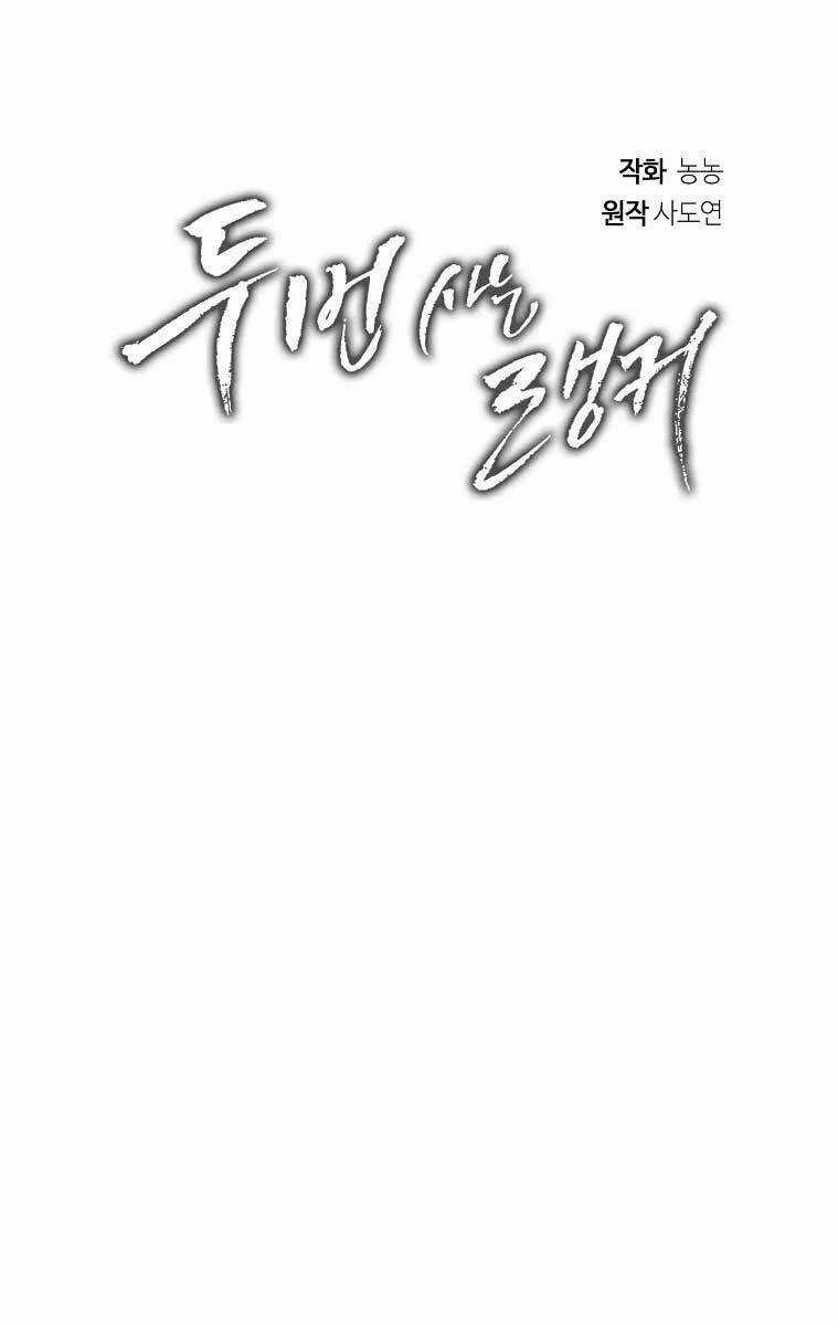 Vua Thăng Cấp Chương 139 trang 26