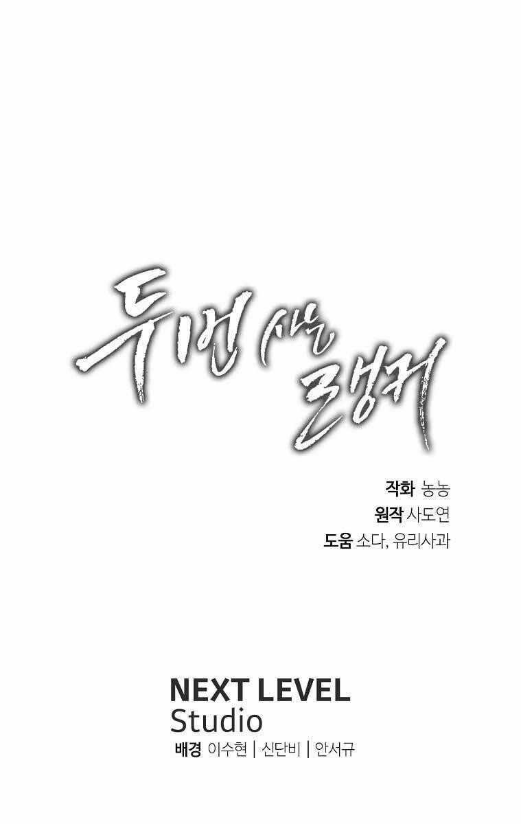 Vua Thăng Cấp Chương 139 trang 95