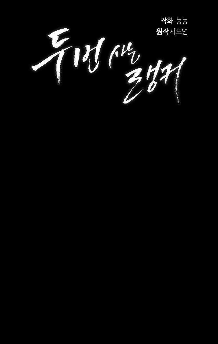 Vua Thăng Cấp Chương 145 trang 11