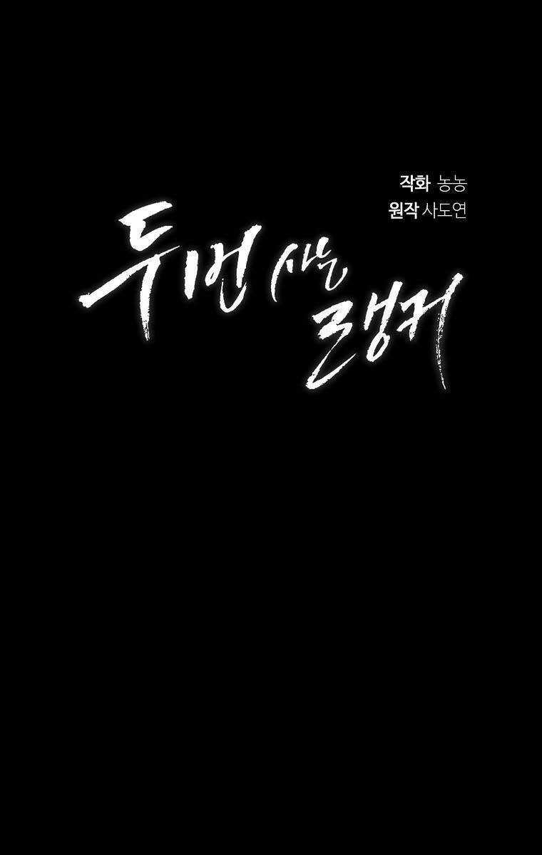 Vua Thăng Cấp Chương 156 trang 73