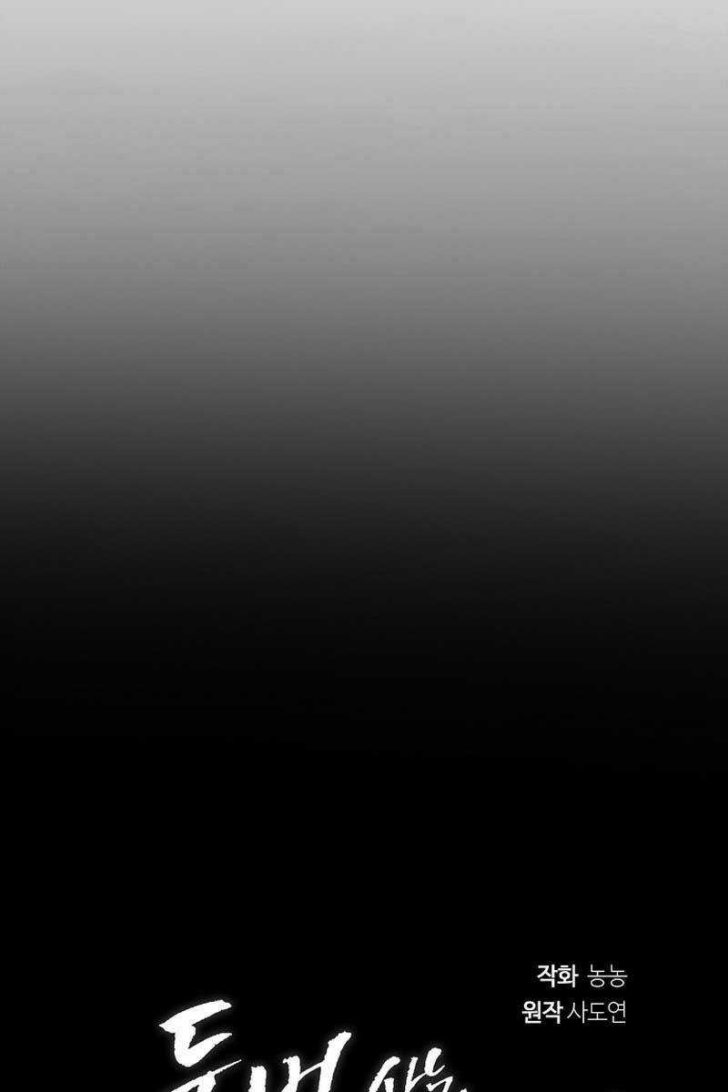 Vua Thăng Cấp Chương 159 trang 44