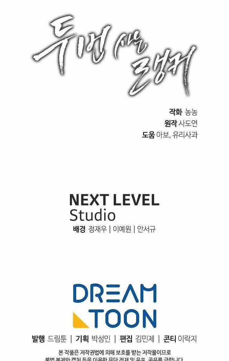 Vua Thăng Cấp Chương 161 trang 106