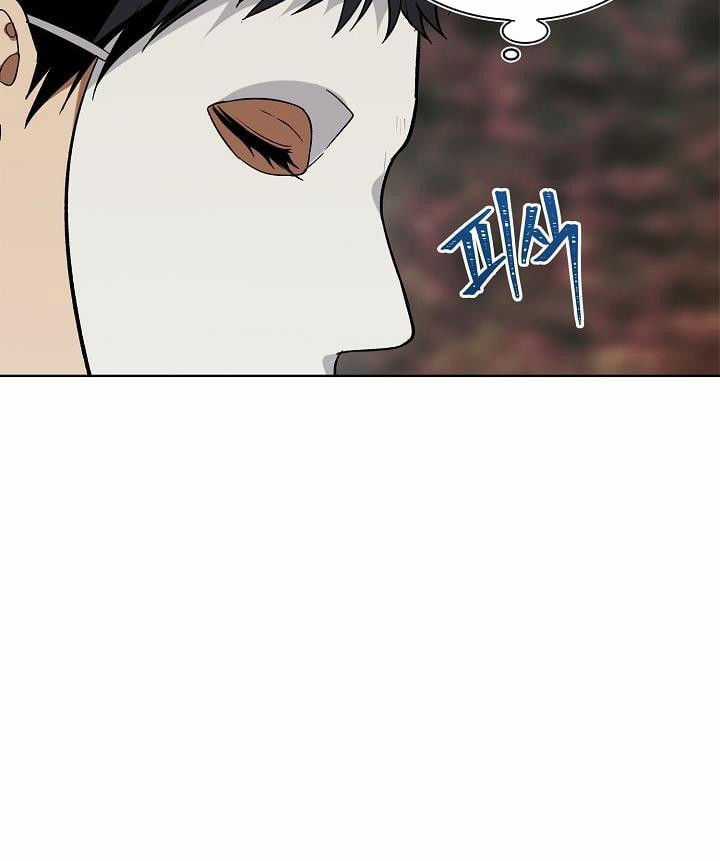 Vua Thăng Cấp Chương 17 trang 12