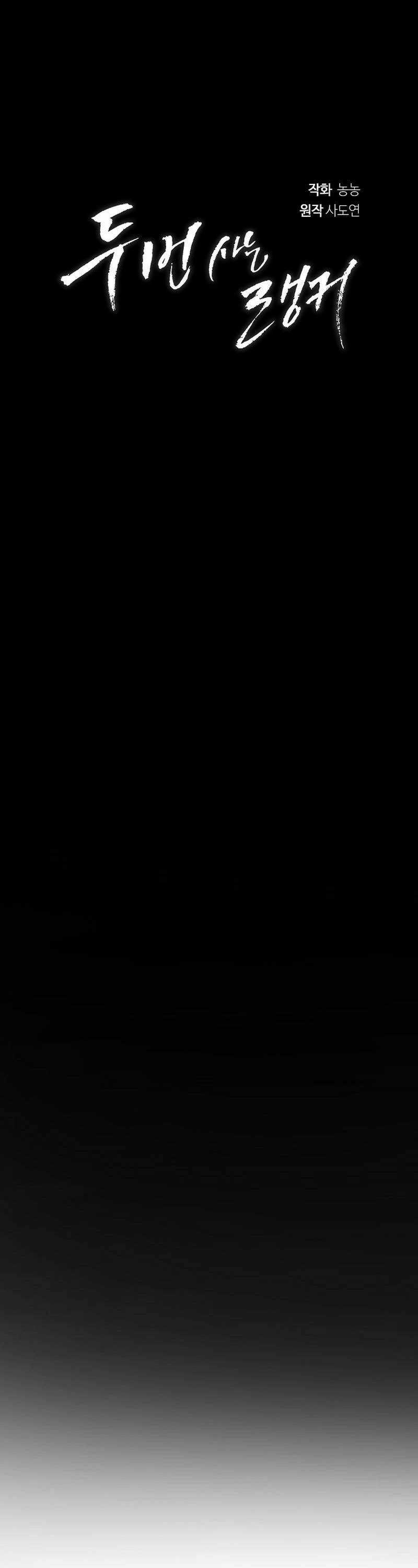 Vua Thăng Cấp Chương 172 trang 29