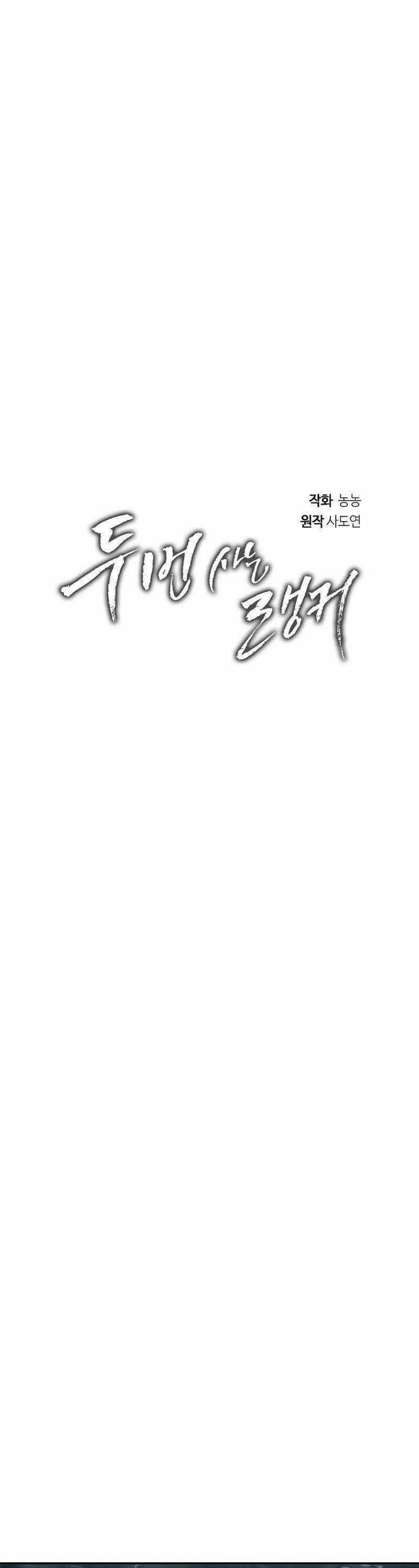 Vua Thăng Cấp Chương 174 trang 23