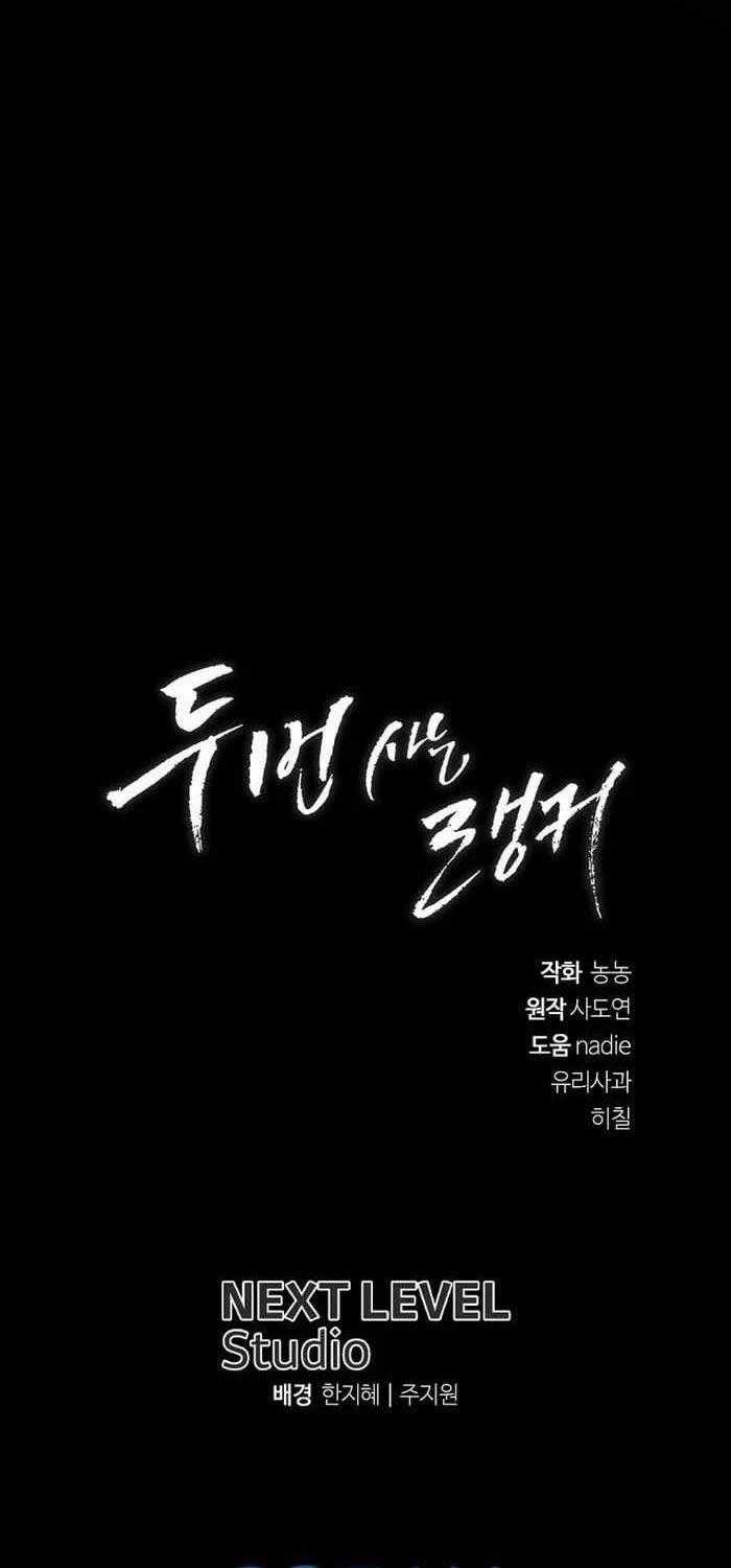 Vua Thăng Cấp Chương 176 trang 123