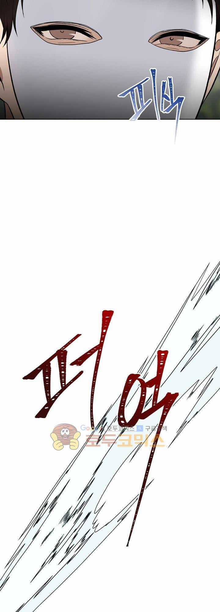 Vua Thăng Cấp Chương 18 trang 43