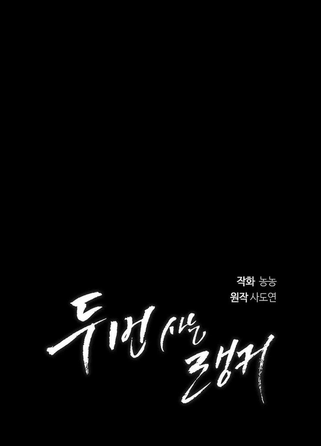 Vua Thăng Cấp Chương 180 trang 21