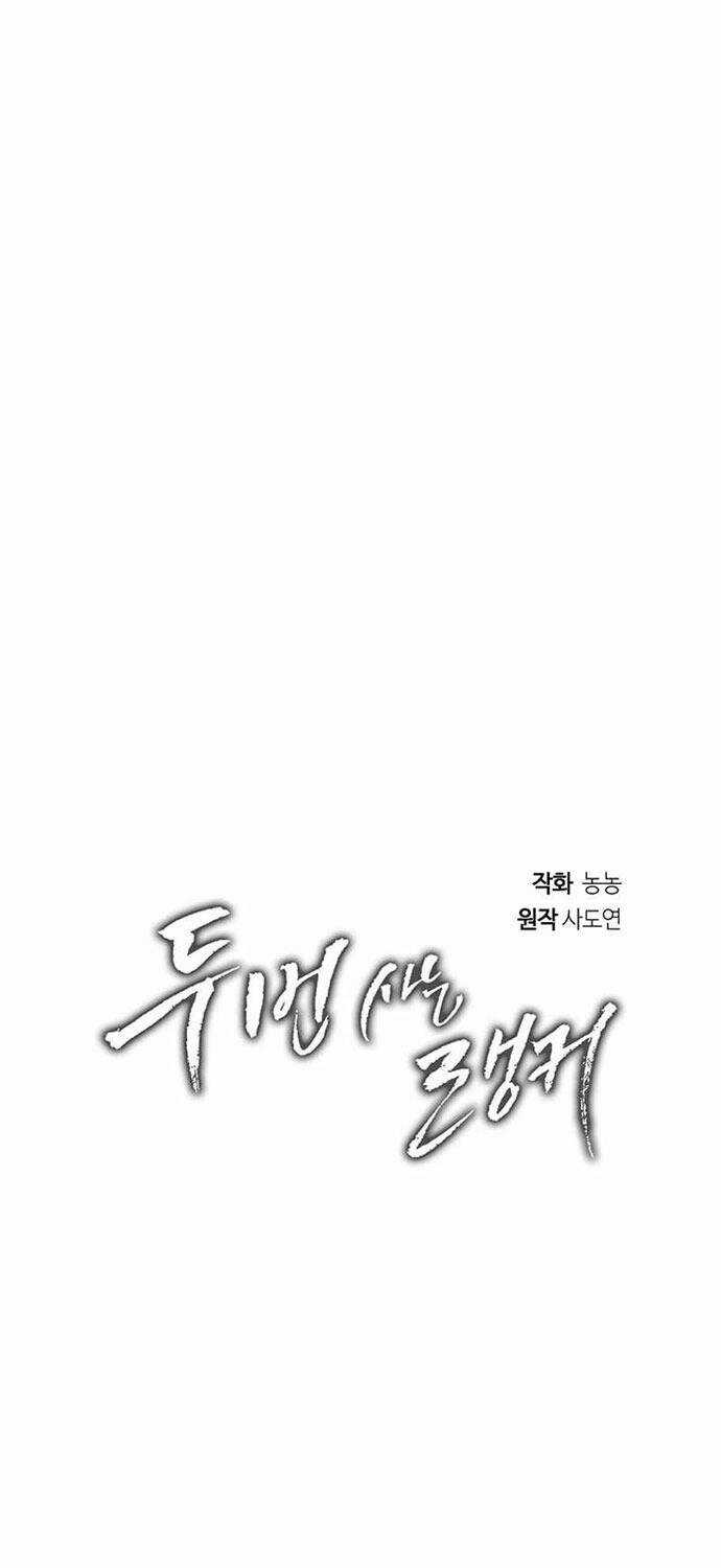 Vua Thăng Cấp Chương 183 trang 11