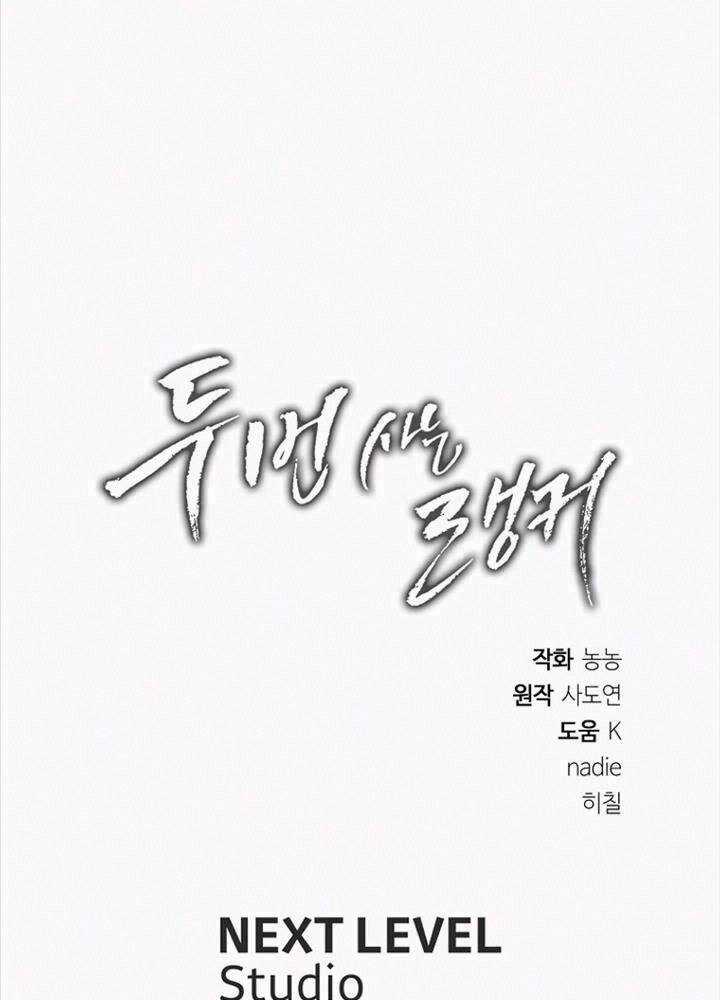 Vua Thăng Cấp Chương 184 trang 147