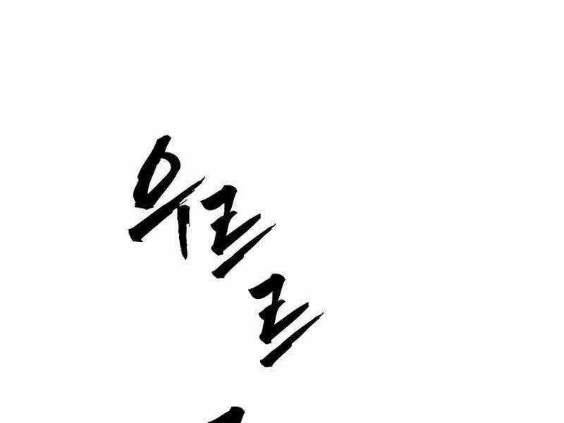 Vua Thăng Cấp Chương 191 trang 231