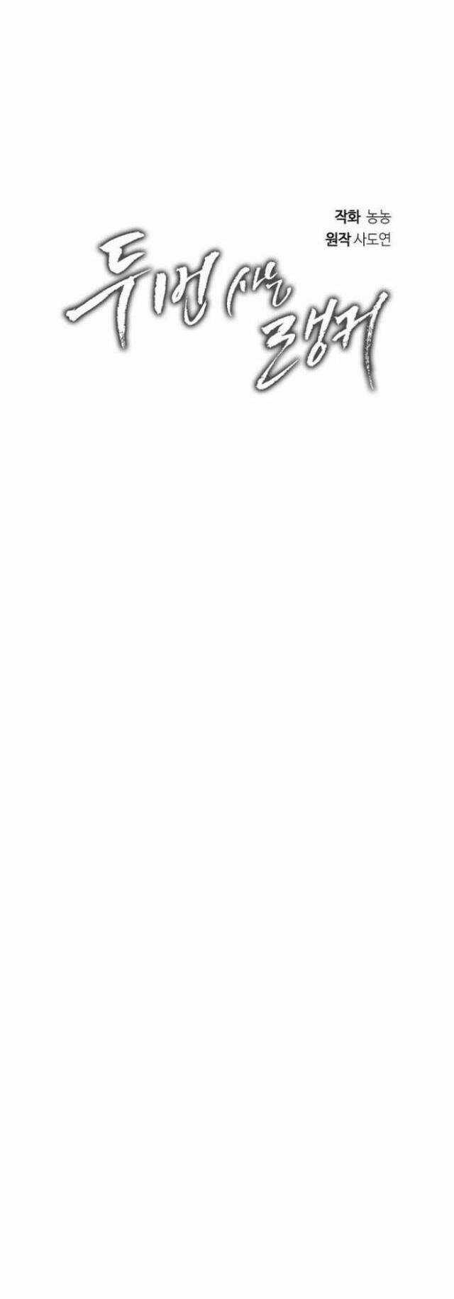 Vua Thăng Cấp Chương 195 trang 20