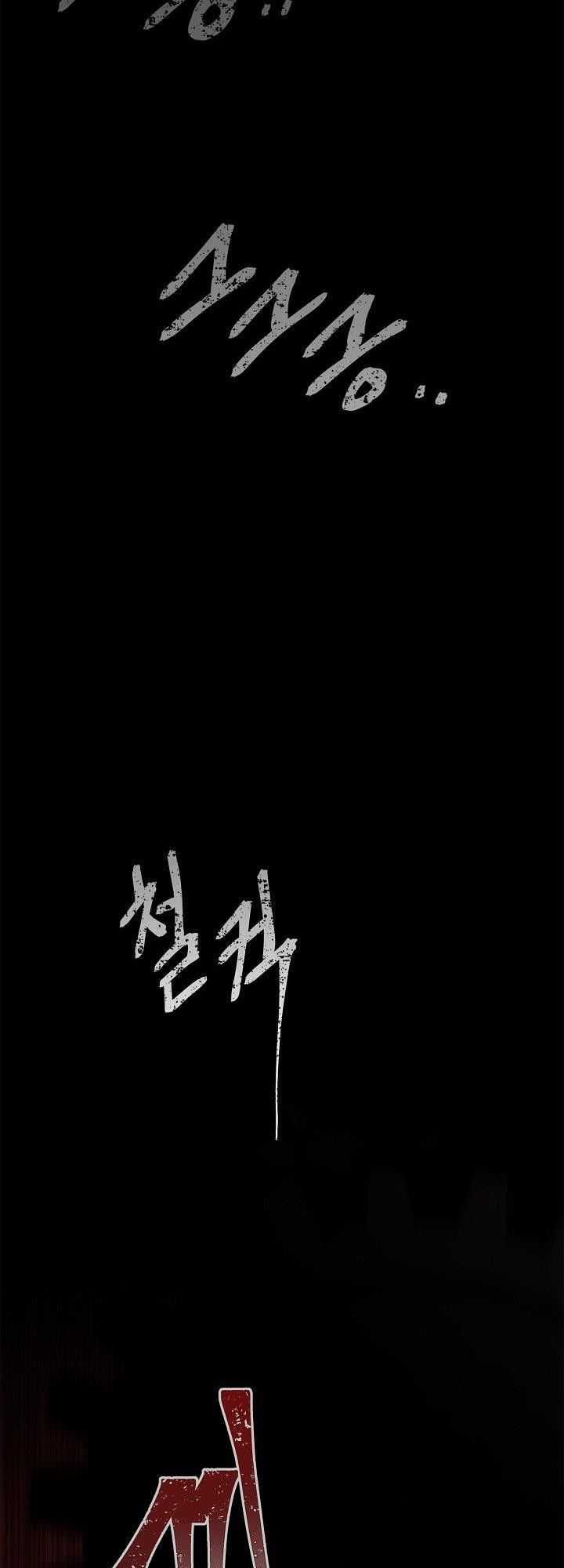 Vua Thăng Cấp Chương 3 trang 13