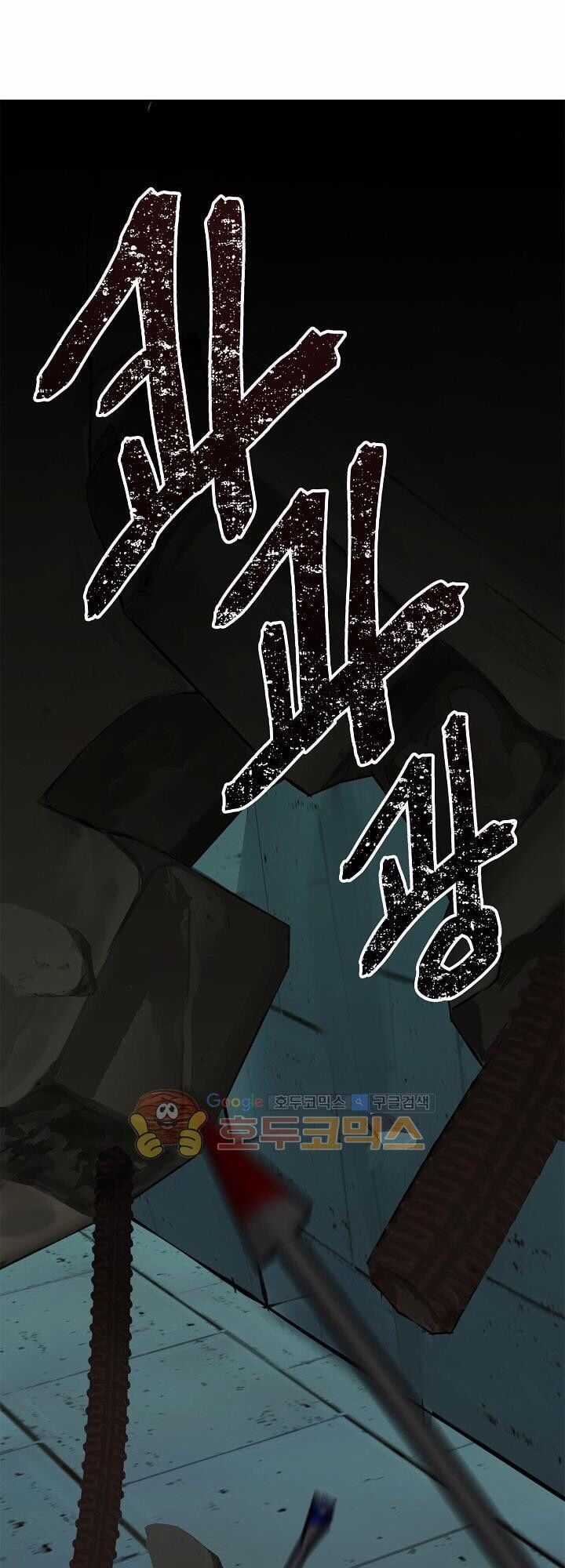 Vua Thăng Cấp Chương 3 trang 19