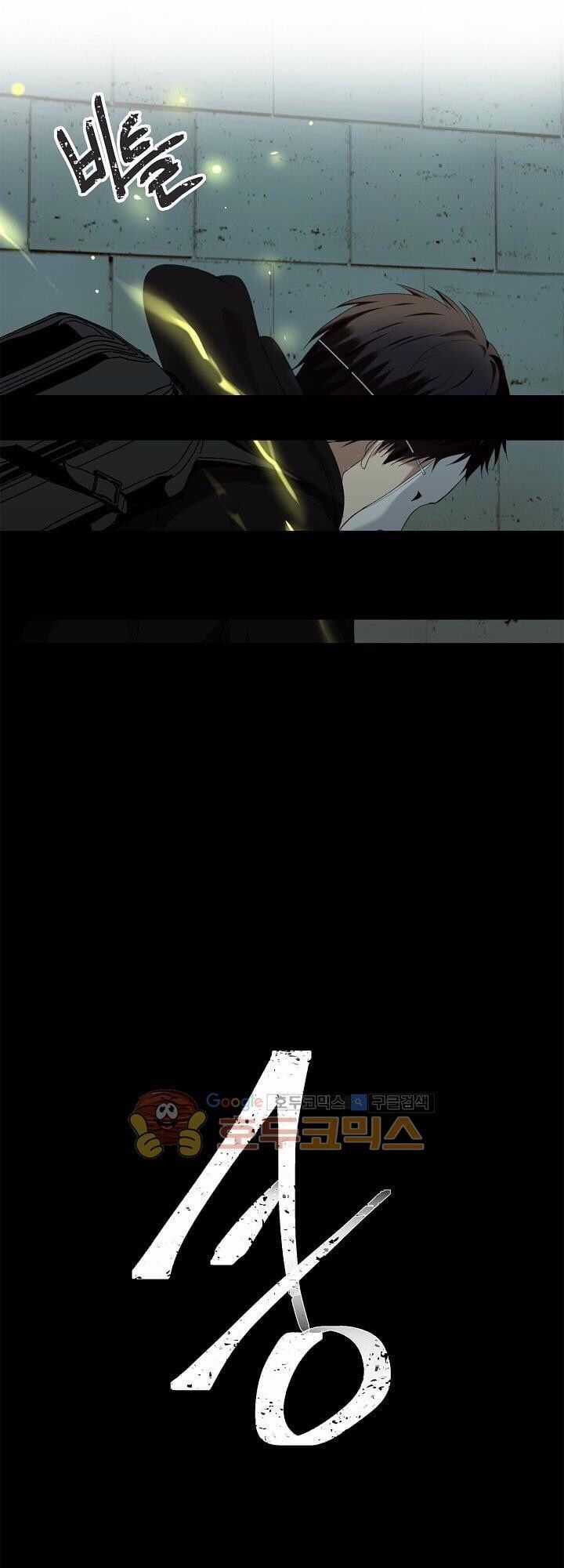 Vua Thăng Cấp Chương 3 trang 47