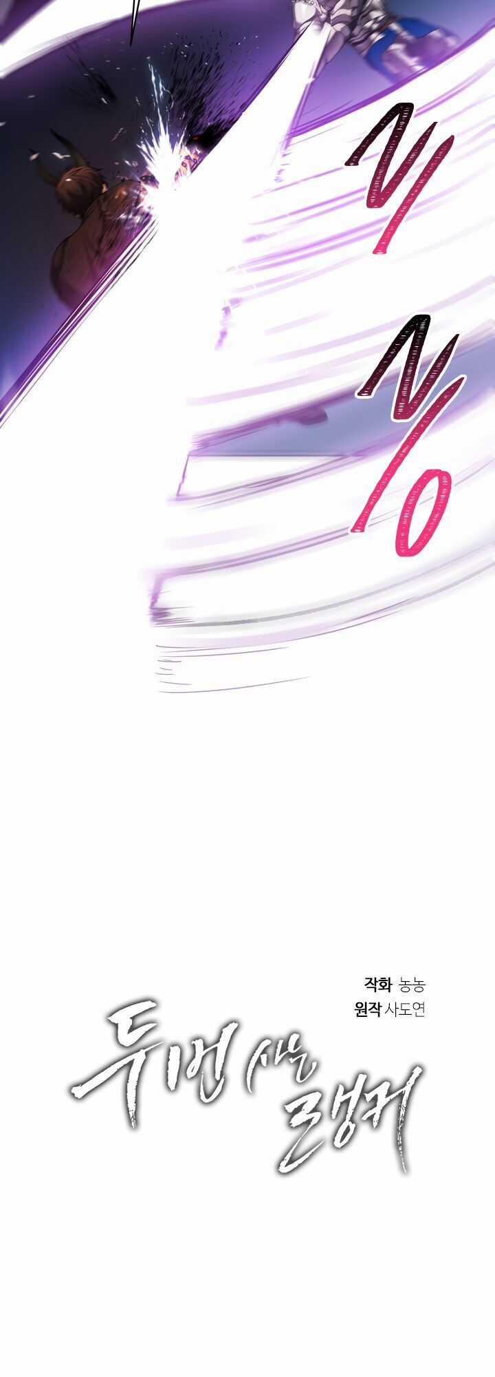 Vua Thăng Cấp Chương 71 trang 12