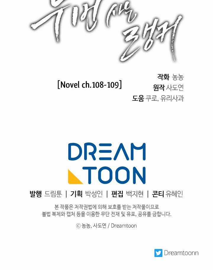 Vua Thăng Cấp Chương 71 trang 64