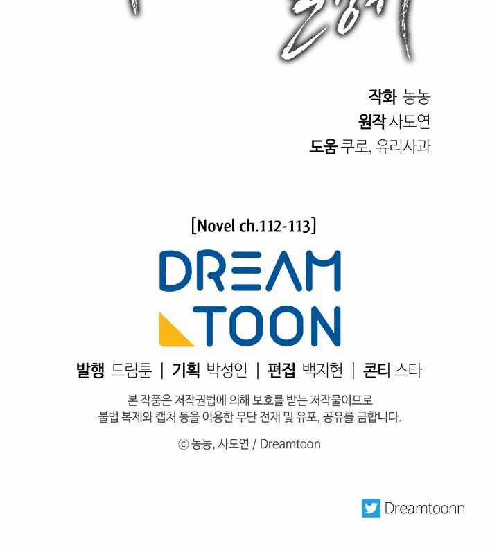 Vua Thăng Cấp Chương 73 trang 76