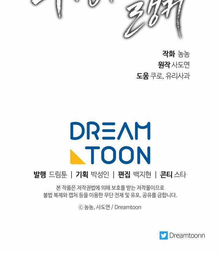 Vua Thăng Cấp Chương 74 trang 54