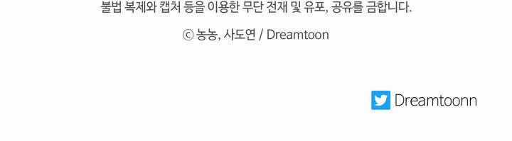 Vua Thăng Cấp Chương 77 trang 69