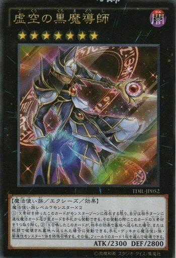 Vua Trò Chơi Solid Vision Chapter 7 trang 33