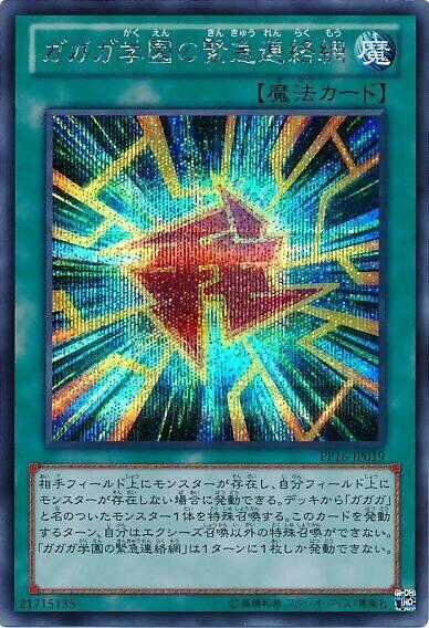 Vua Trò Chơi Zexal Chapter 23 trang 30